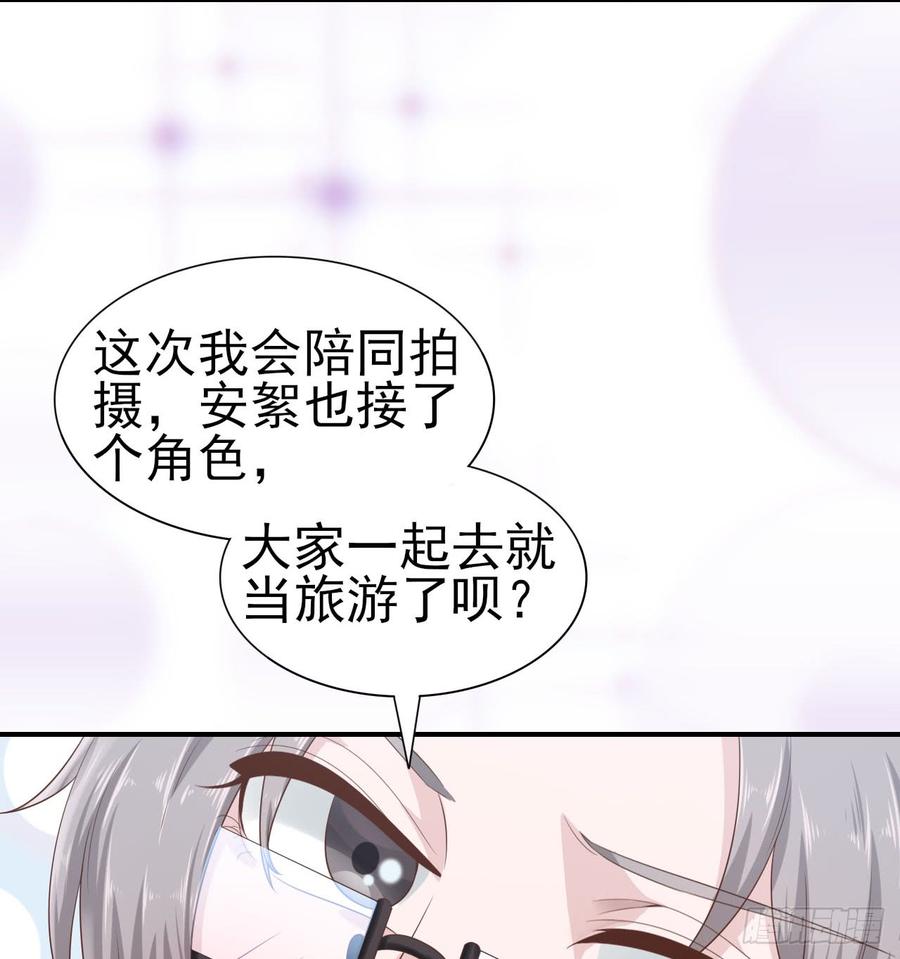 《娱乐圈上位指南》第51话 你要好好的 第46页