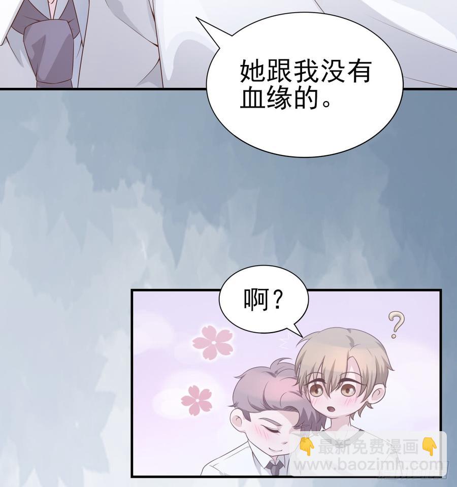 《娱乐圈上位指南》第51话 你要好好的 第4页