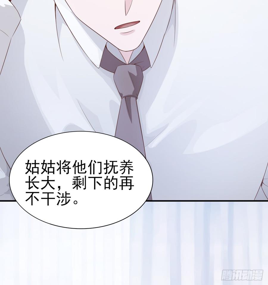 《娱乐圈上位指南》第51话 你要好好的 第6页