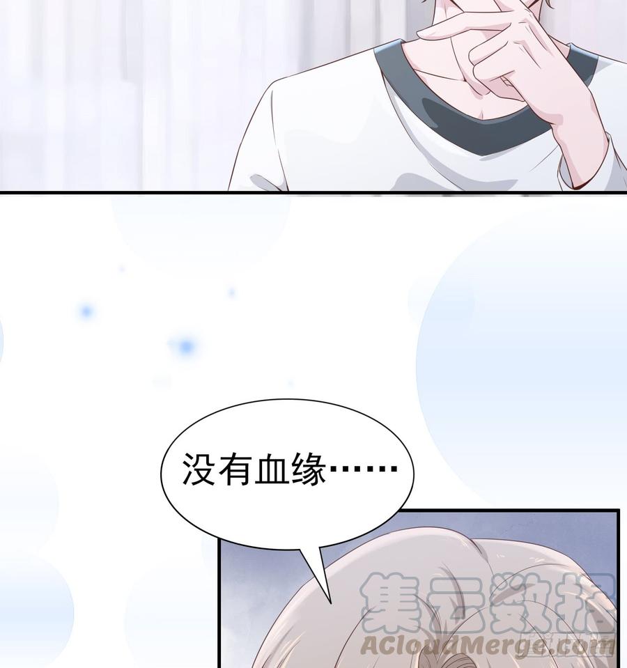 《娱乐圈上位指南》第51话 你要好好的 第8页