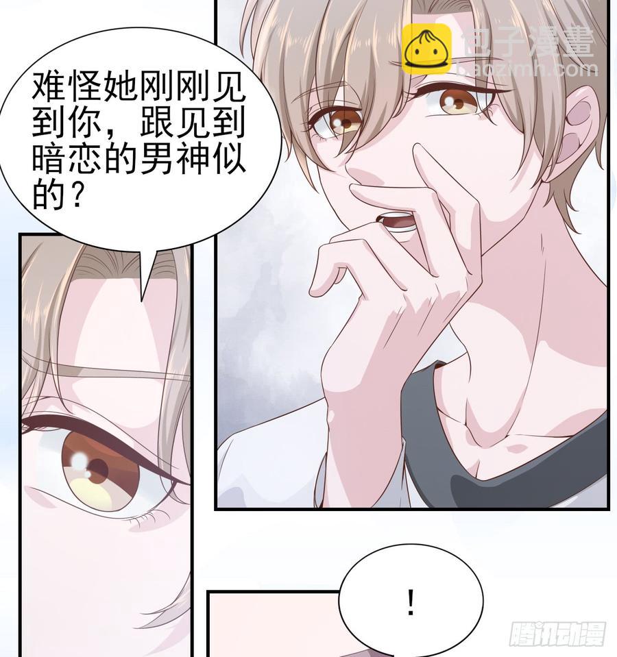 《娱乐圈上位指南》第51话 你要好好的 第9页