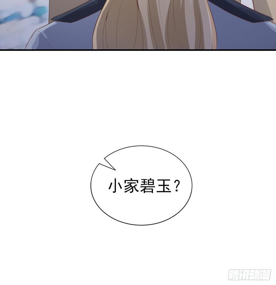 《娱乐圈上位指南》第50话 我要留在你身旁 第12页