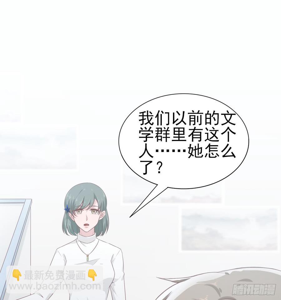 《娱乐圈上位指南》第50话 我要留在你身旁 第13页