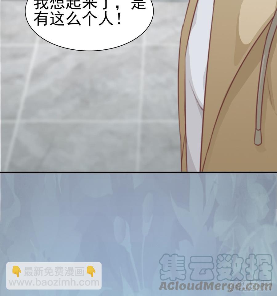 《娱乐圈上位指南》第50话 我要留在你身旁 第15页