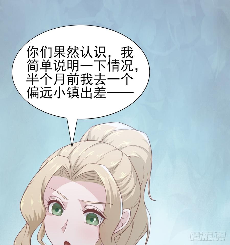 《娱乐圈上位指南》第50话 我要留在你身旁 第16页