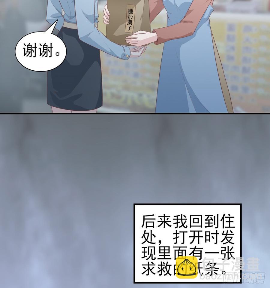 《娱乐圈上位指南》第50话 我要留在你身旁 第19页