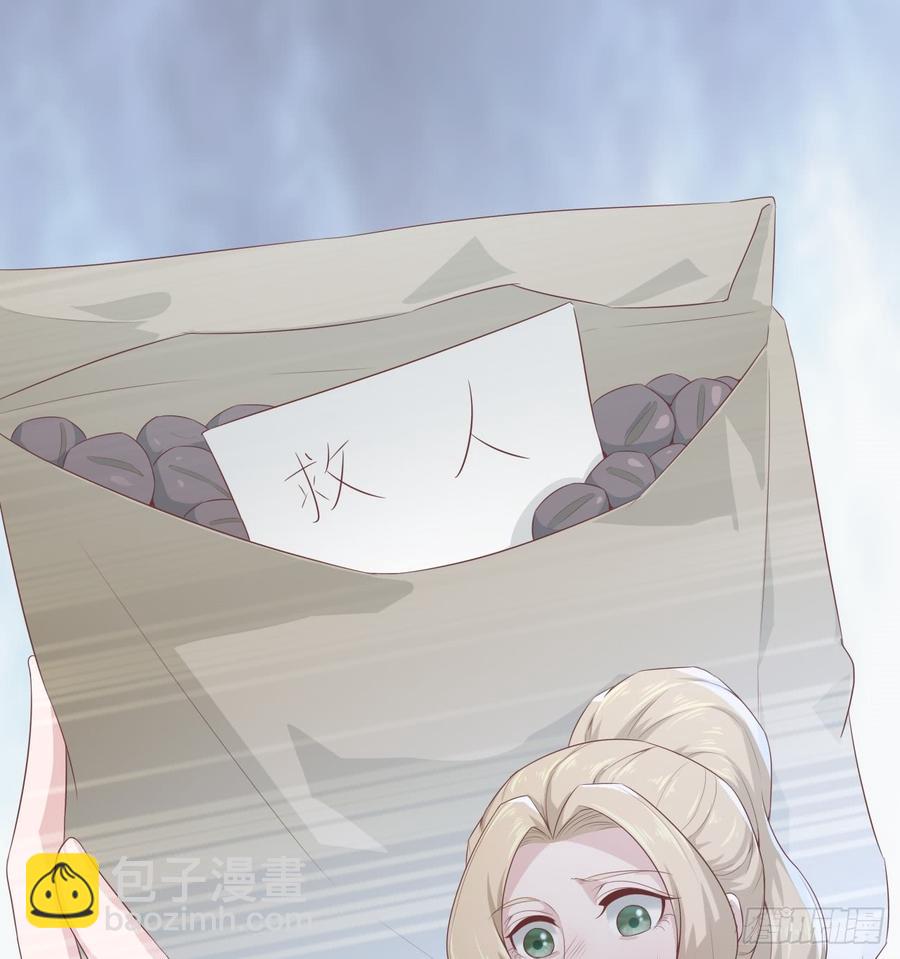 《娱乐圈上位指南》第50话 我要留在你身旁 第20页