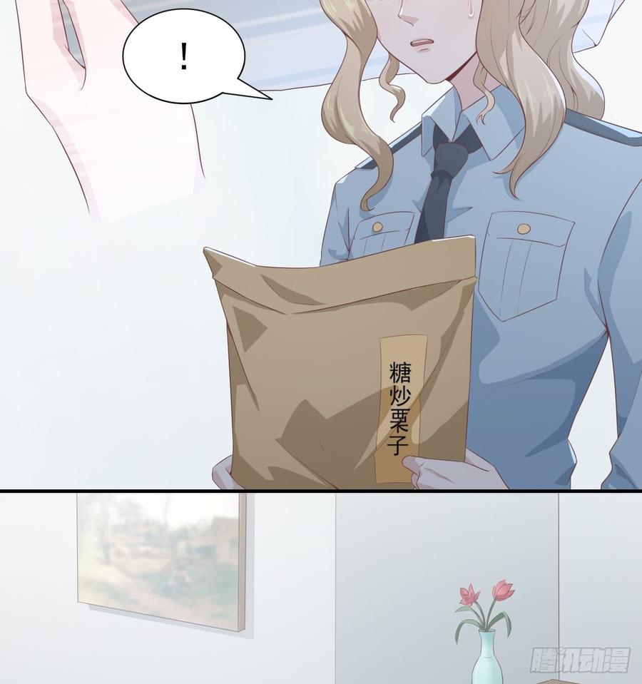 《娱乐圈上位指南》第50话 我要留在你身旁 第21页