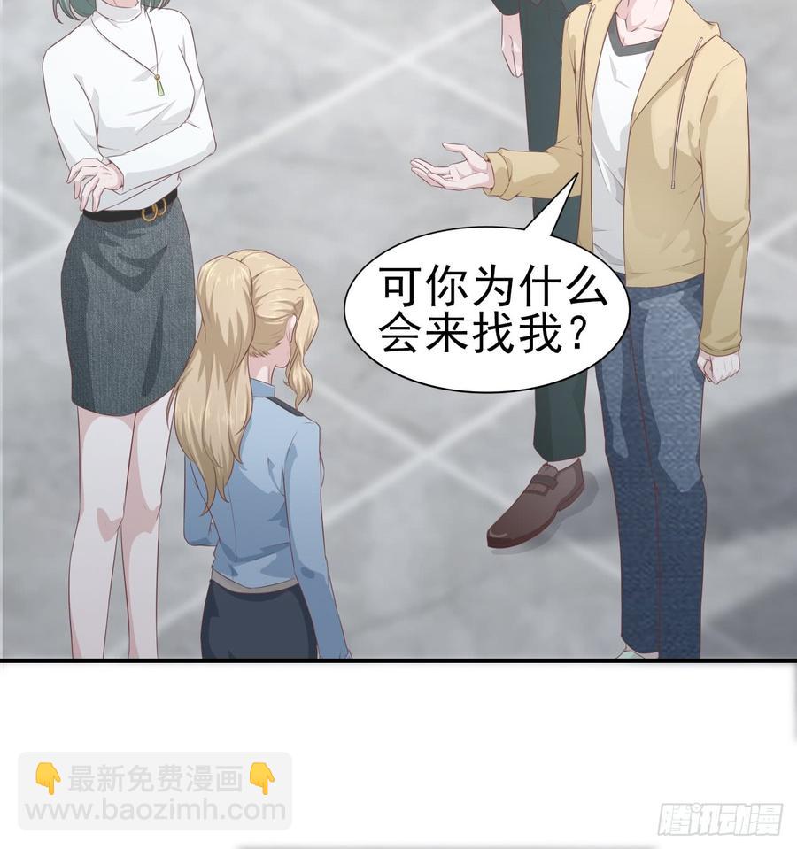 《娱乐圈上位指南》第50话 我要留在你身旁 第23页