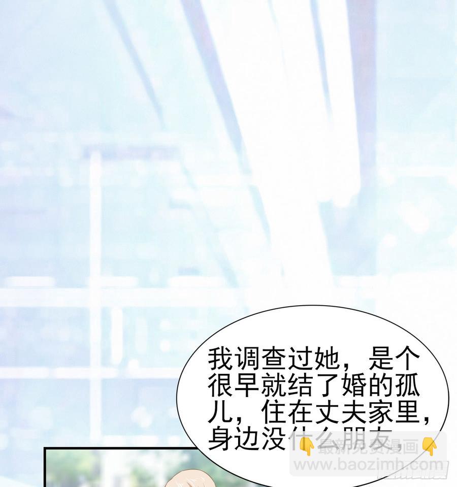 《娱乐圈上位指南》第50话 我要留在你身旁 第24页