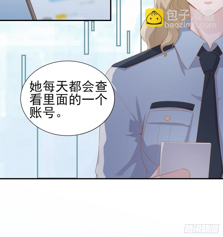 《娱乐圈上位指南》第50话 我要留在你身旁 第26页