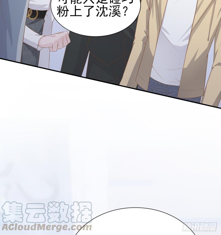 《娱乐圈上位指南》第50话 我要留在你身旁 第29页