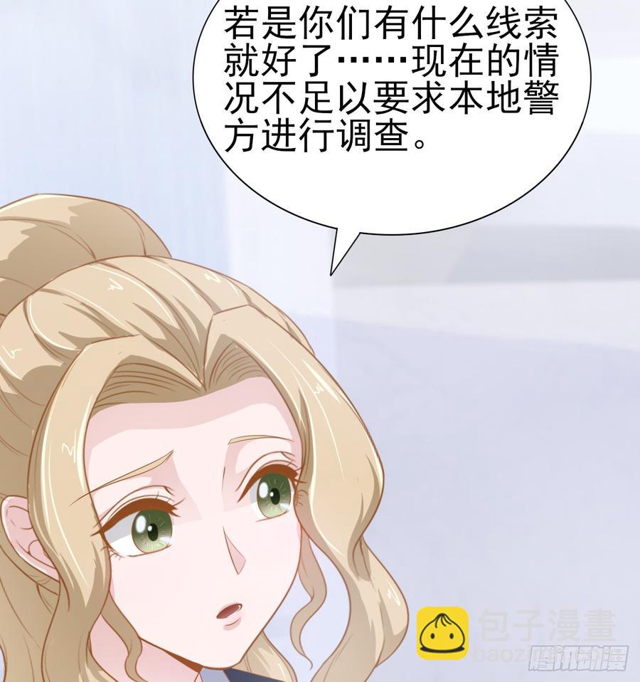《娱乐圈上位指南》第50话 我要留在你身旁 第30页