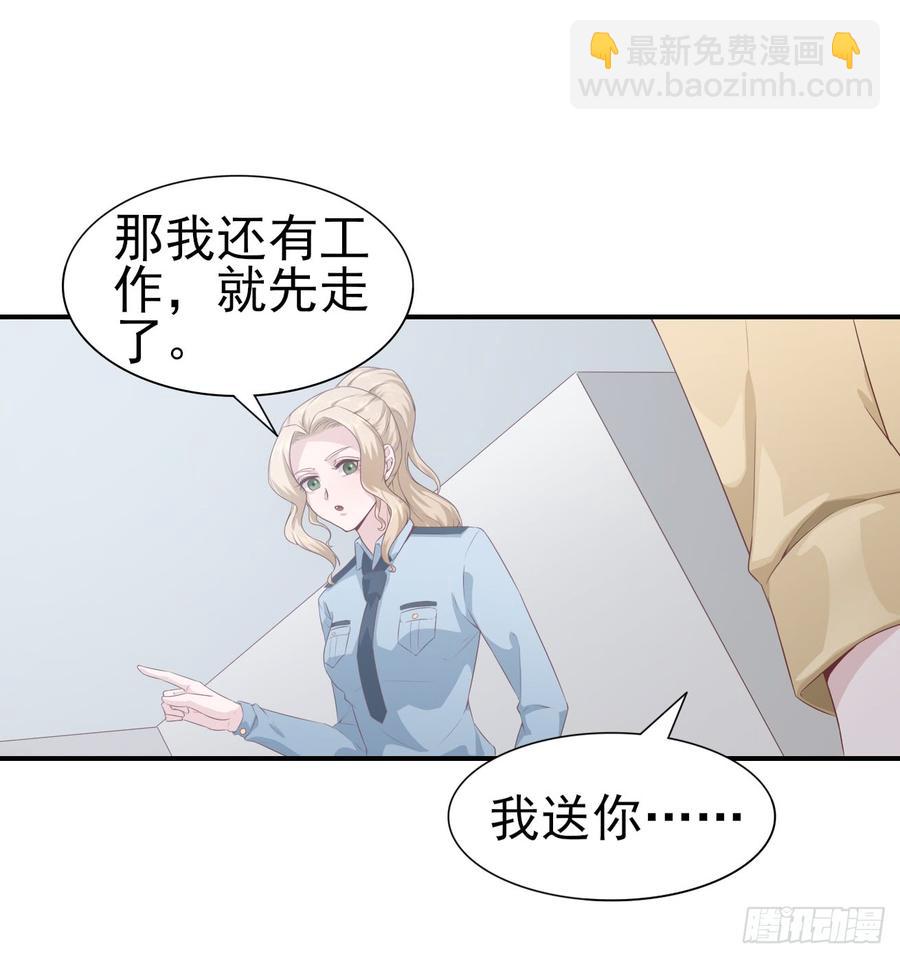 《娱乐圈上位指南》第50话 我要留在你身旁 第35页