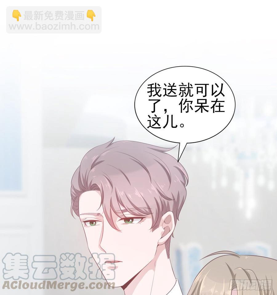 《娱乐圈上位指南》第50话 我要留在你身旁 第36页