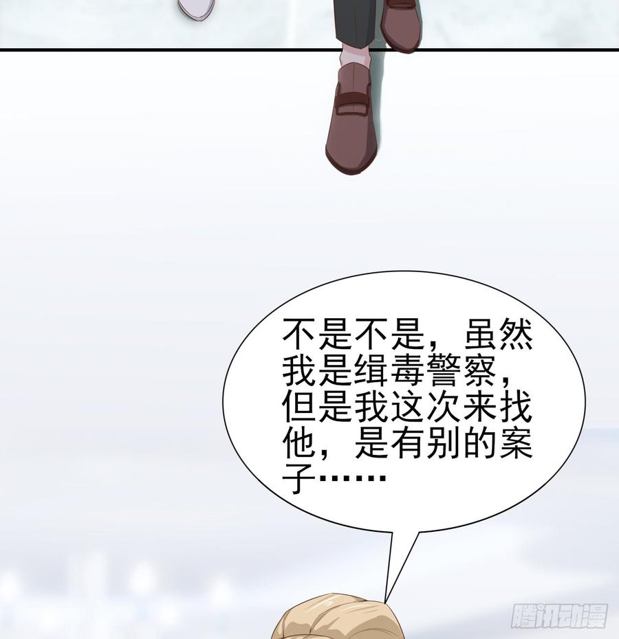 《娱乐圈上位指南》第50话 我要留在你身旁 第3页