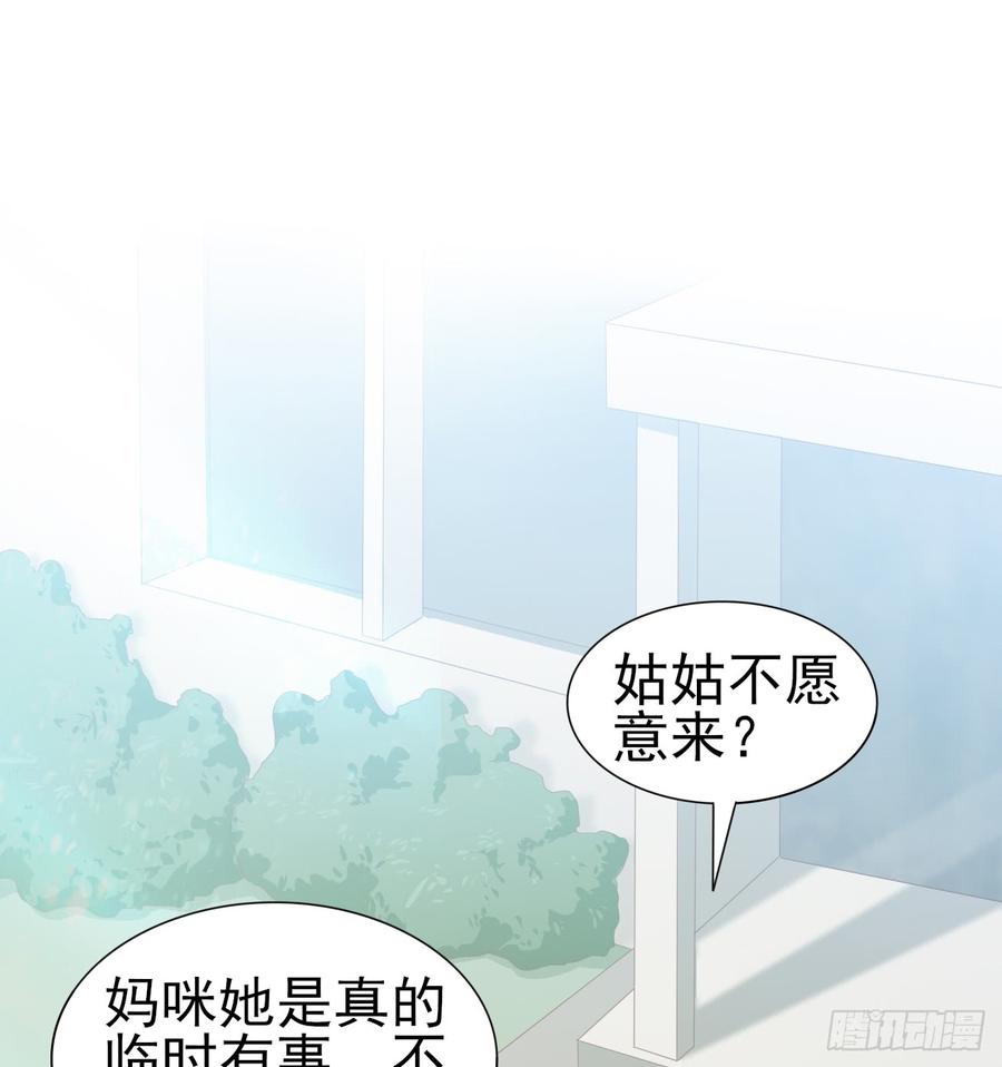 《娱乐圈上位指南》第50话 我要留在你身旁 第40页