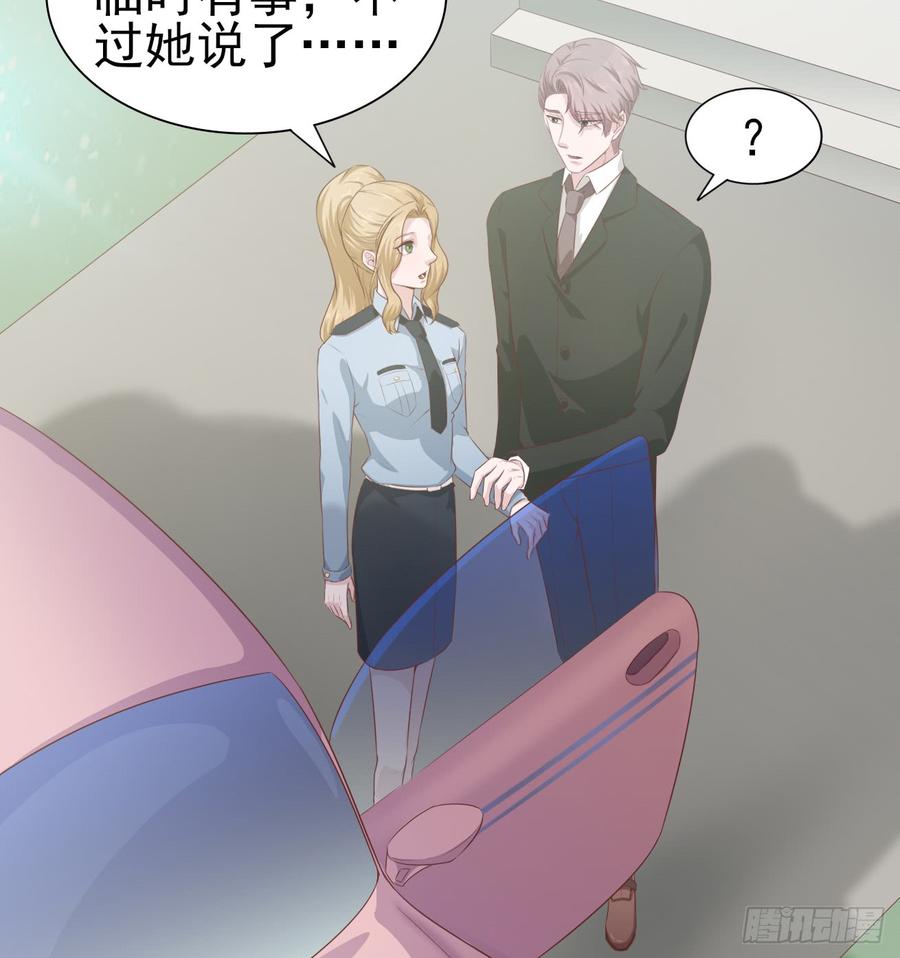《娱乐圈上位指南》第50话 我要留在你身旁 第41页