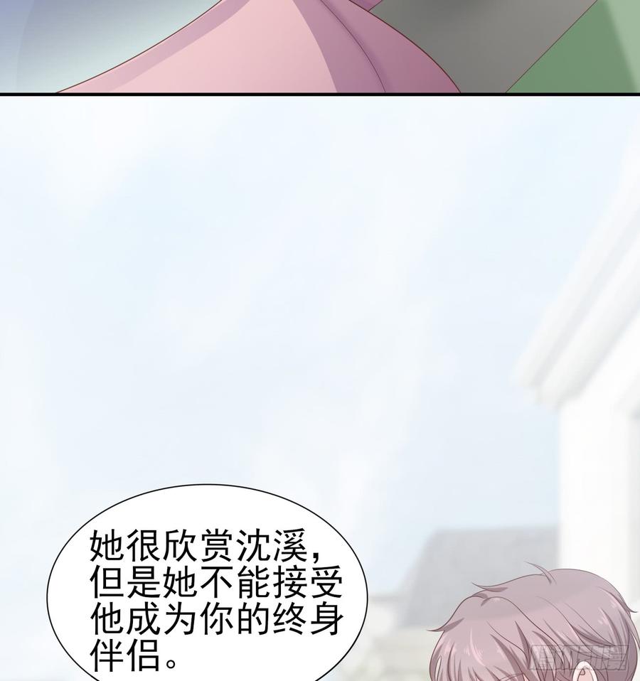 《娱乐圈上位指南》第50话 我要留在你身旁 第42页