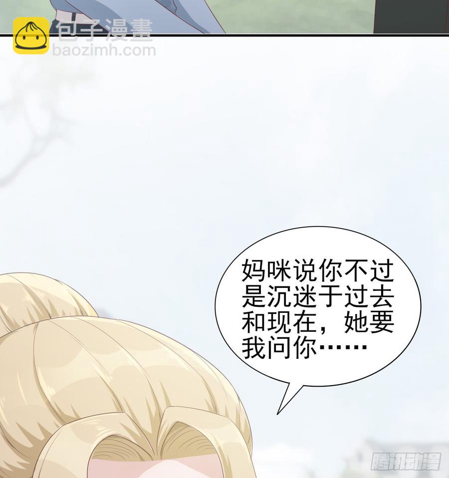 《娱乐圈上位指南》第50话 我要留在你身旁 第44页