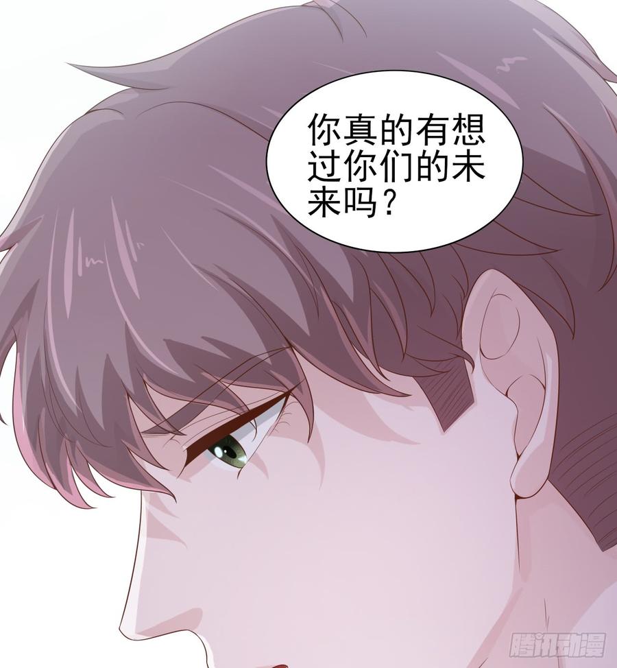 《娱乐圈上位指南》第50话 我要留在你身旁 第46页