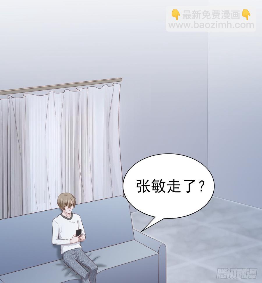 《娱乐圈上位指南》第50话 我要留在你身旁 第48页