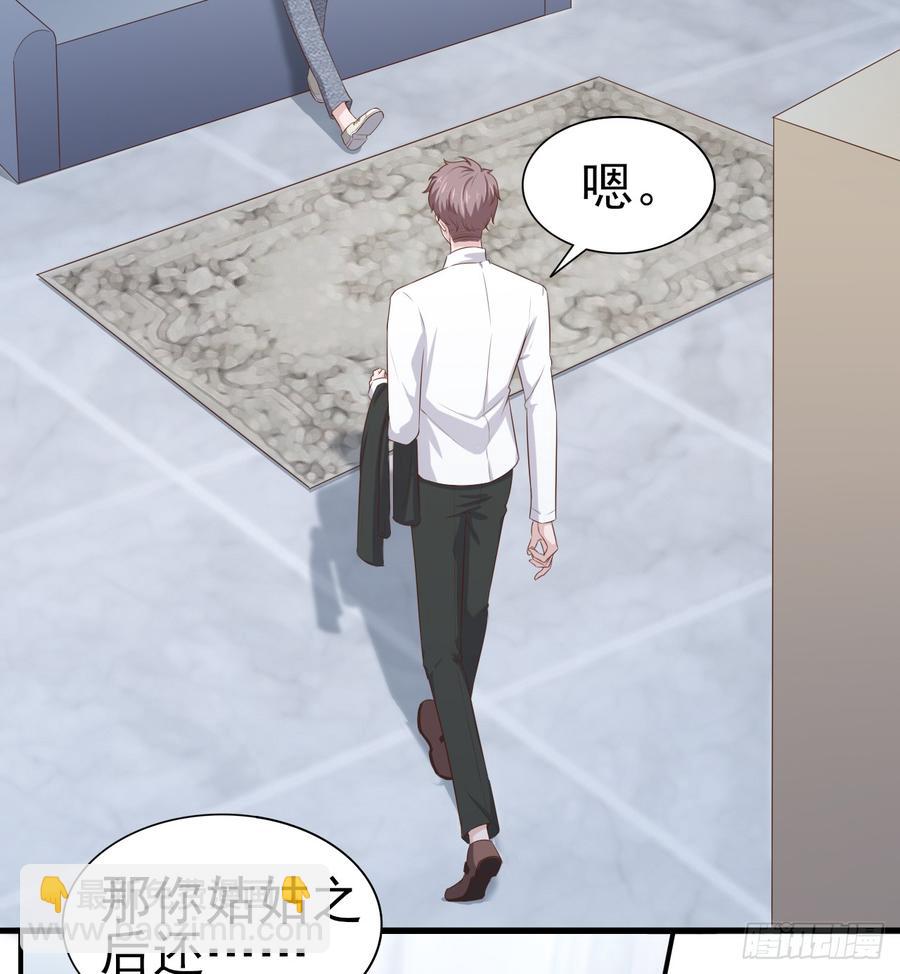 《娱乐圈上位指南》第50话 我要留在你身旁 第49页