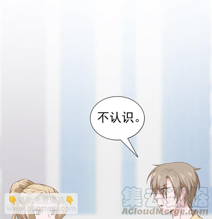 《娱乐圈上位指南》第50话 我要留在你身旁 第8页