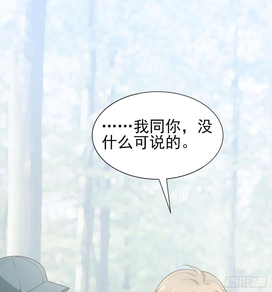 《娱乐圈上位指南》第52话 我要让他付出代价 第12页