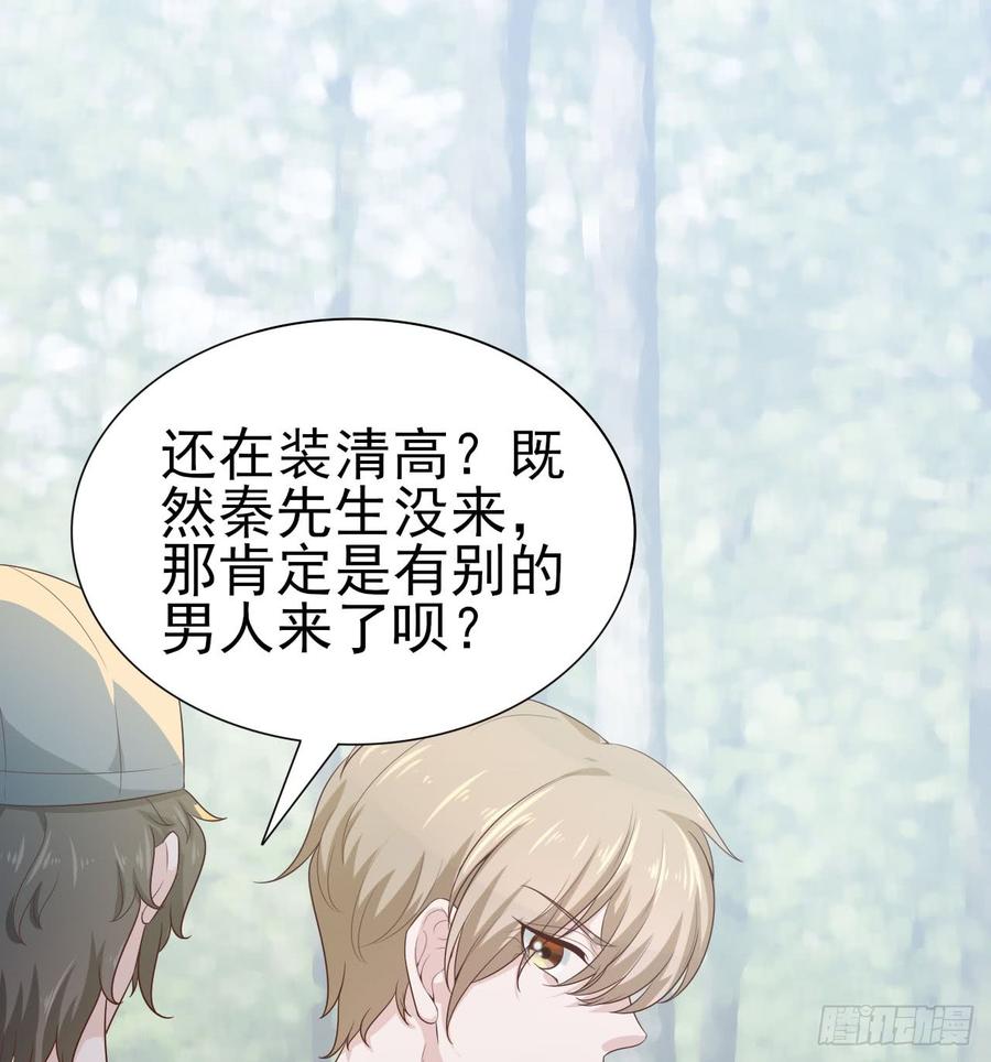 《娱乐圈上位指南》第52话 我要让他付出代价 第14页