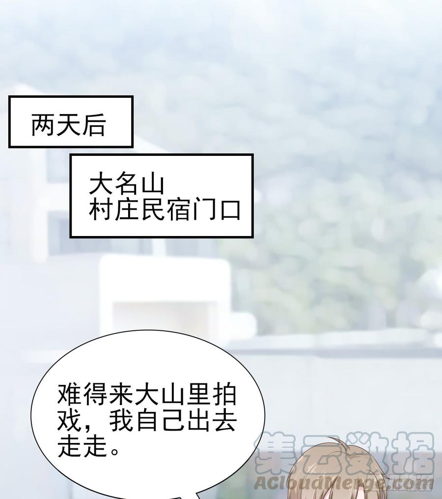 《娱乐圈上位指南》第52话 我要让他付出代价 第1页