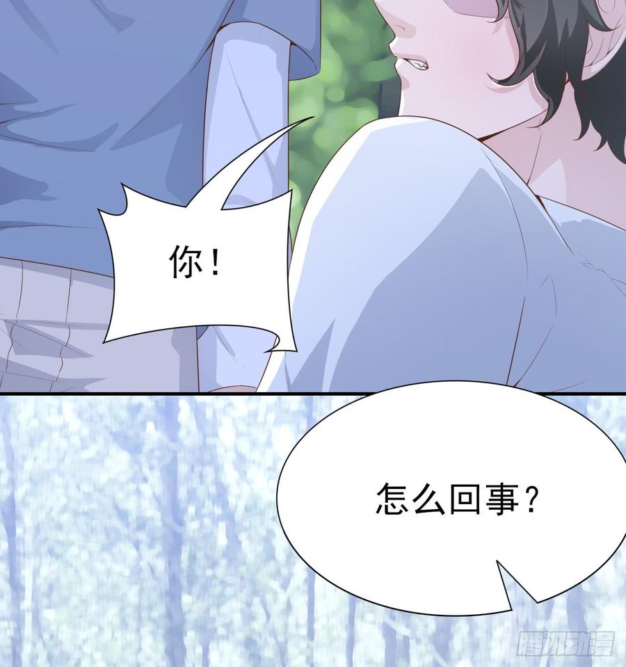 《娱乐圈上位指南》第52话 我要让他付出代价 第25页
