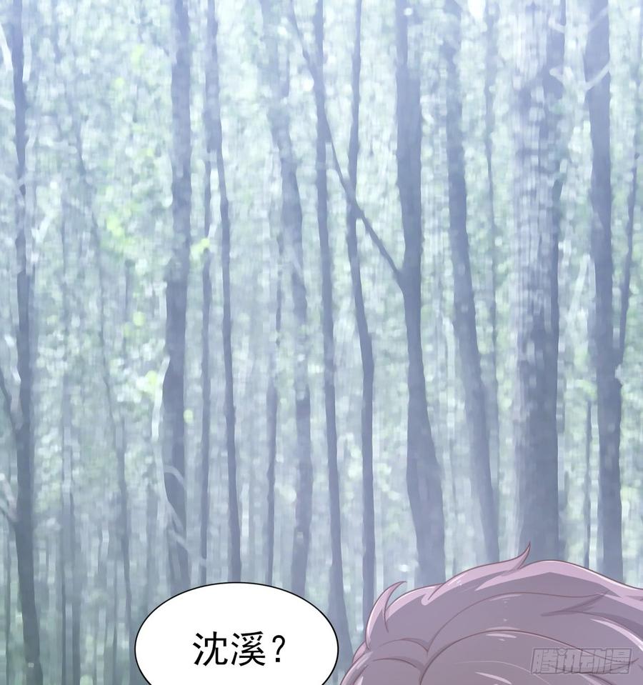 《娱乐圈上位指南》第52话 我要让他付出代价 第26页