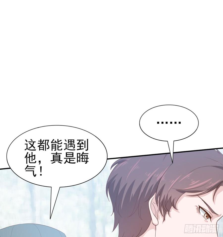 《娱乐圈上位指南》第52话 我要让他付出代价 第34页