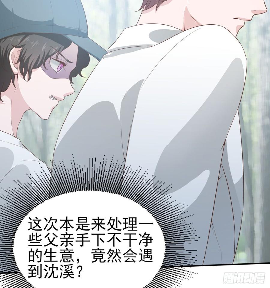 《娱乐圈上位指南》第52话 我要让他付出代价 第35页