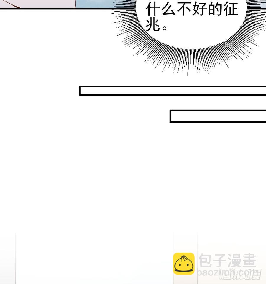 《娱乐圈上位指南》第52话 我要让他付出代价 第37页