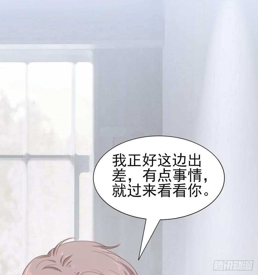 《娱乐圈上位指南》第52话 我要让他付出代价 第42页