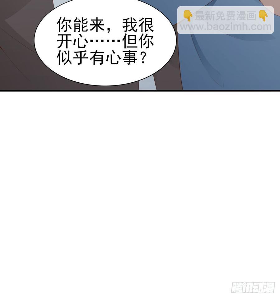 《娱乐圈上位指南》第52话 我要让他付出代价 第44页