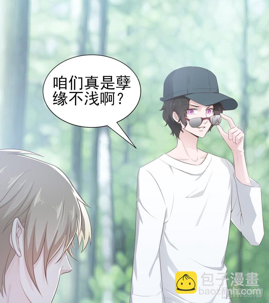 《娱乐圈上位指南》第52话 我要让他付出代价 第7页