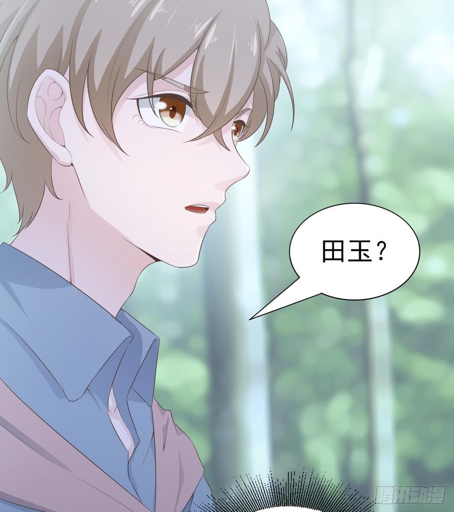《娱乐圈上位指南》第52话 我要让他付出代价 第9页