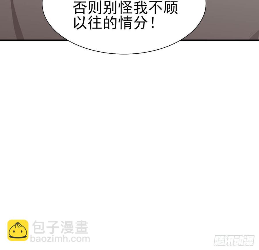 《娱乐圈上位指南》第56话-靠山 第14页