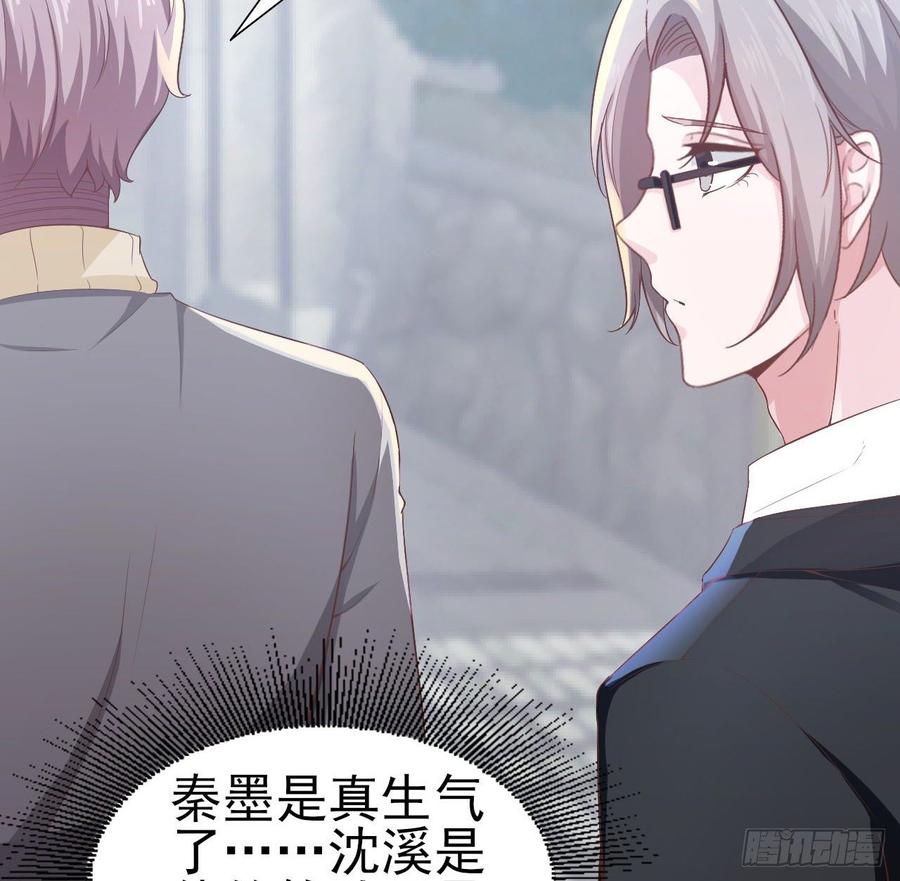《娱乐圈上位指南》第56话-靠山 第17页