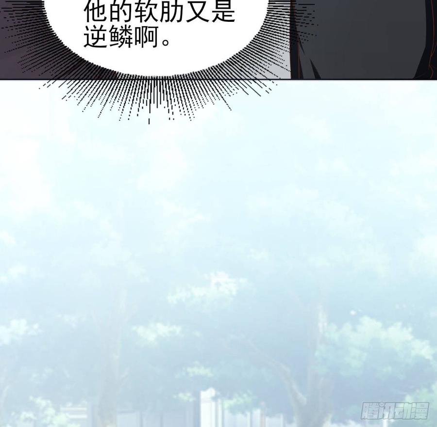 《娱乐圈上位指南》第56话-靠山 第18页
