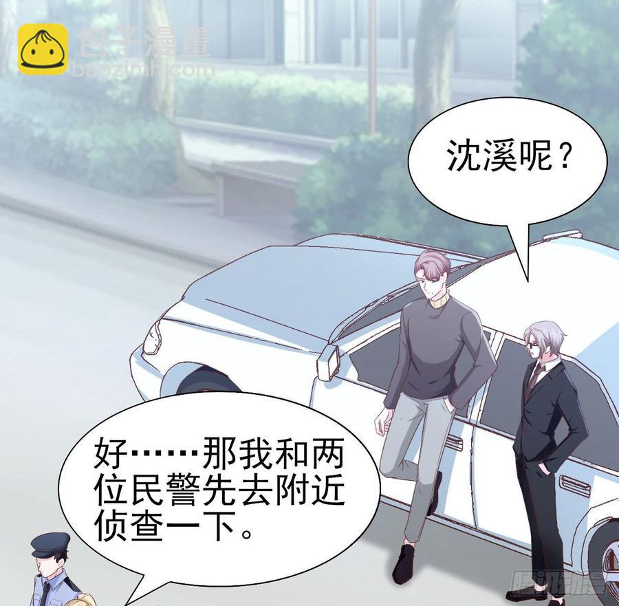 《娱乐圈上位指南》第56话-靠山 第19页