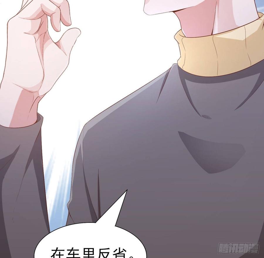 《娱乐圈上位指南》第56话-靠山 第21页