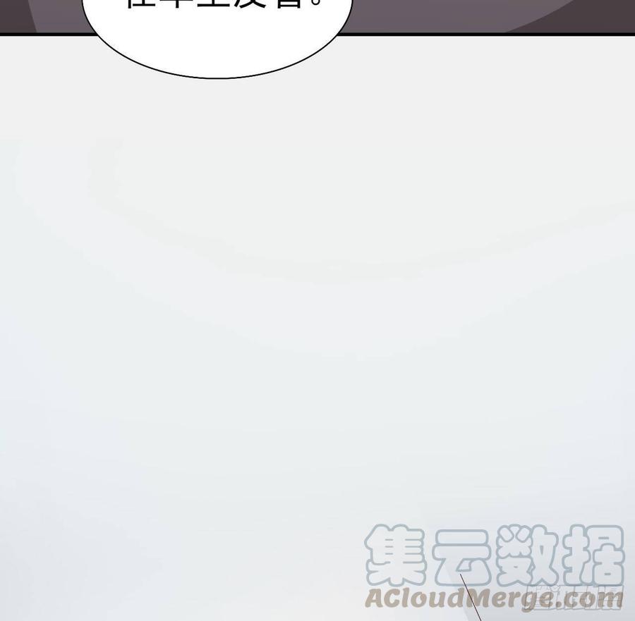 《娱乐圈上位指南》第56话-靠山 第22页