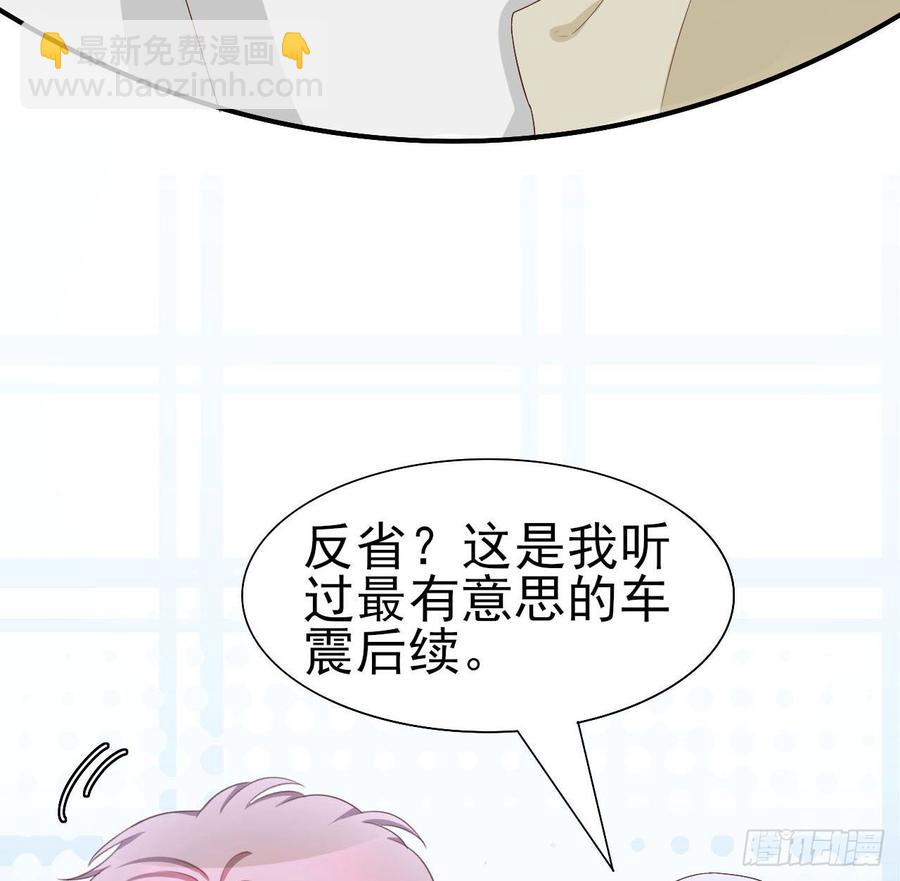 《娱乐圈上位指南》第56话-靠山 第24页