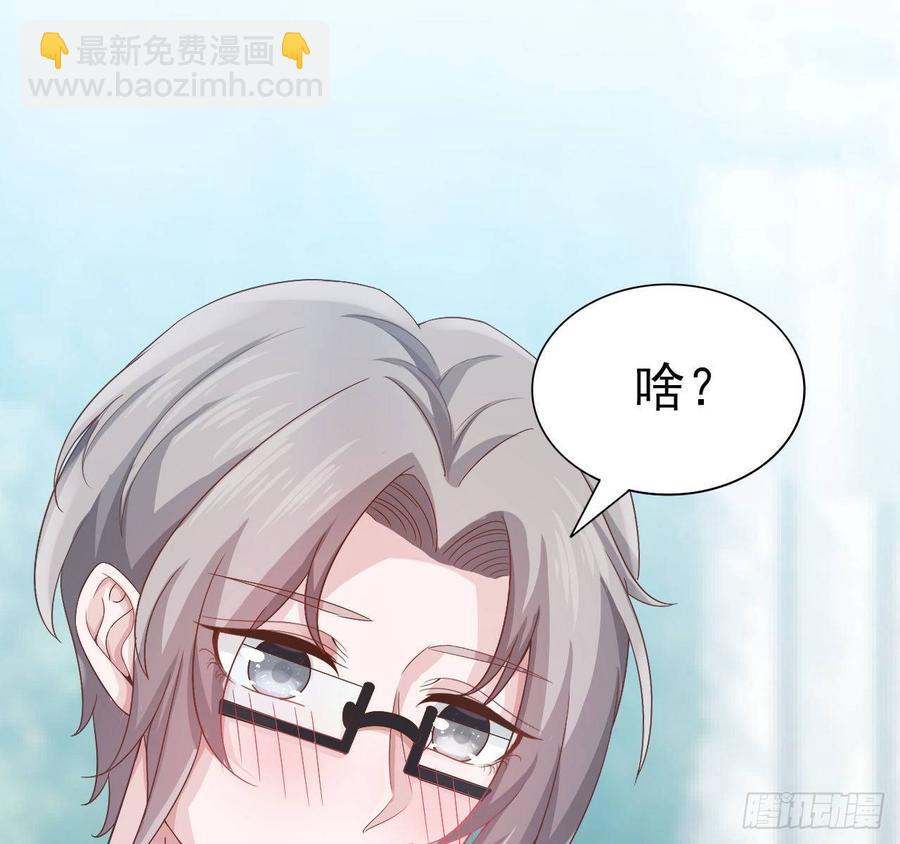 《娱乐圈上位指南》第56话-靠山 第26页