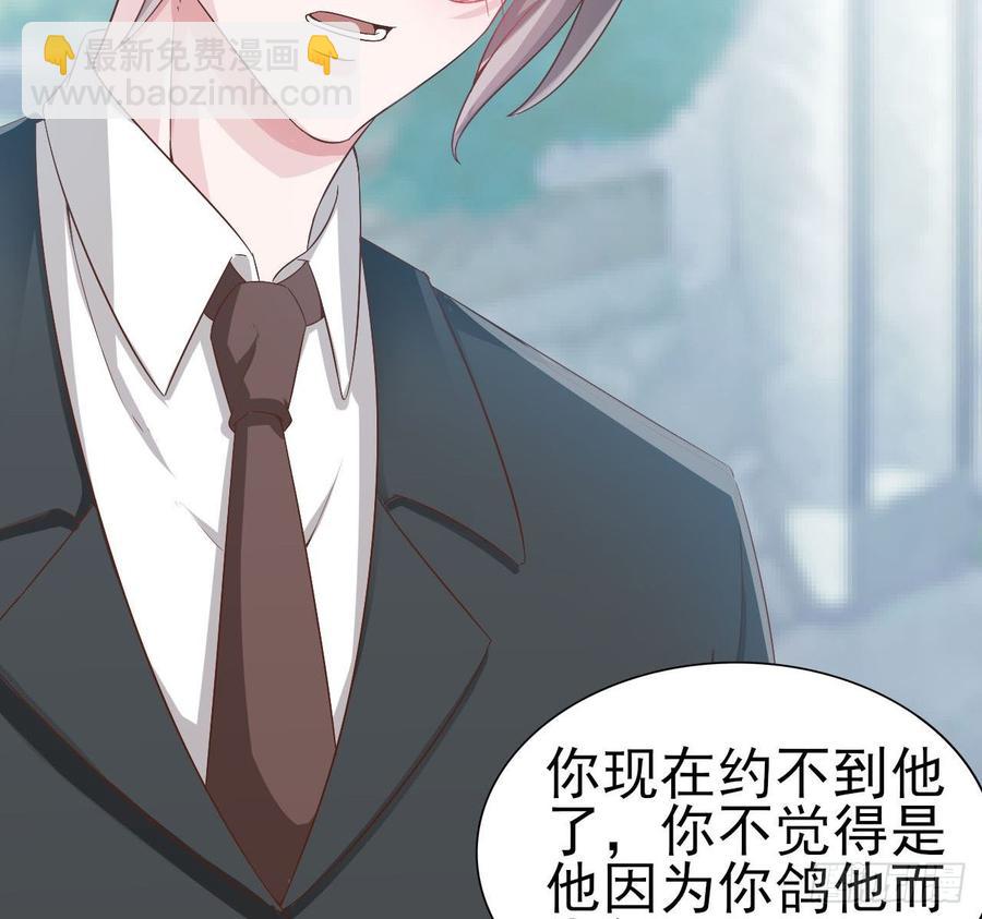 《娱乐圈上位指南》第56话-靠山 第27页