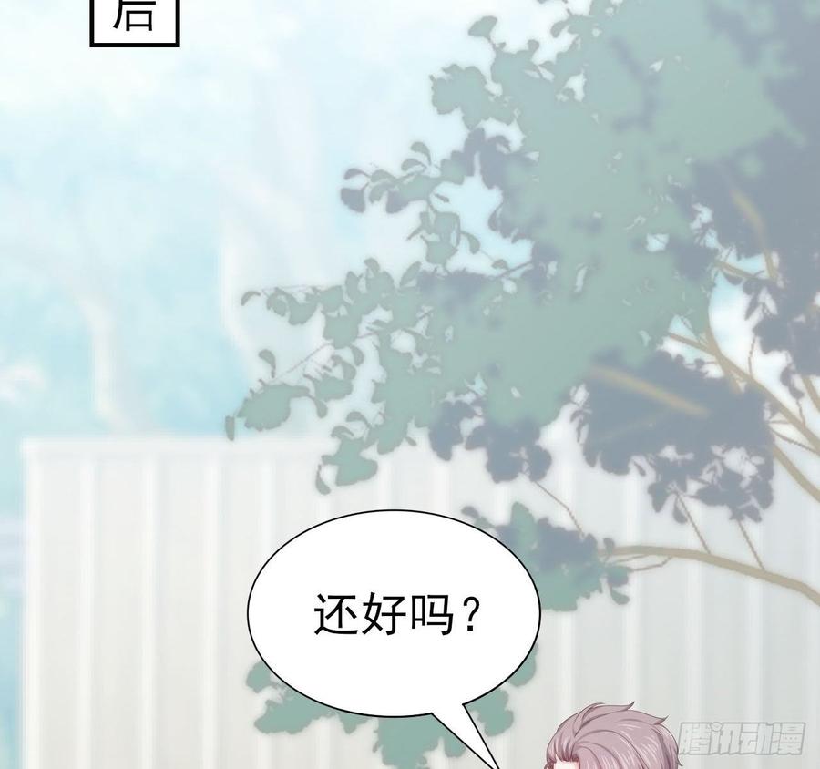 《娱乐圈上位指南》第56话-靠山 第38页